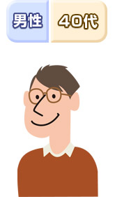 男性、40代